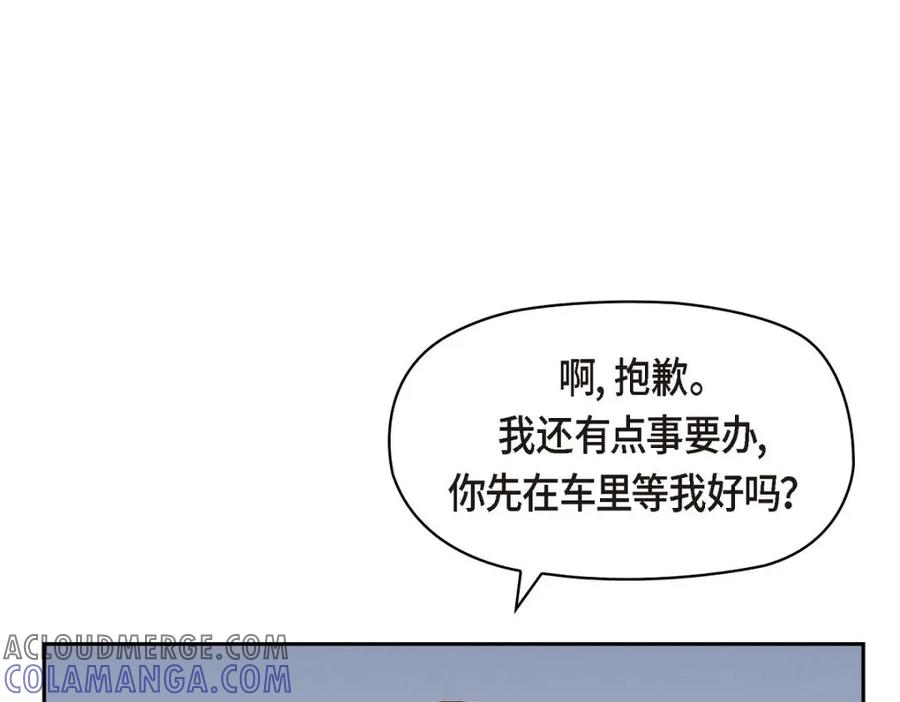 《友情进退两难》第43话 舞台问候 第117页