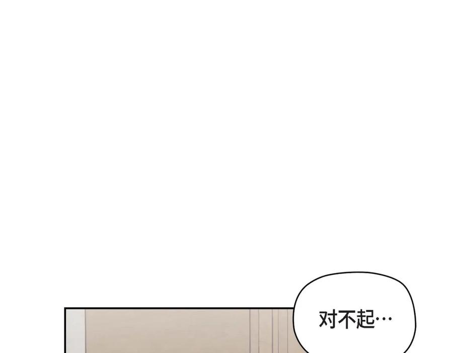 《友情进退两难》第43话 舞台问候 第38页