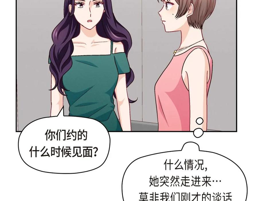 《友情进退两难》第43话 舞台问候 第102页