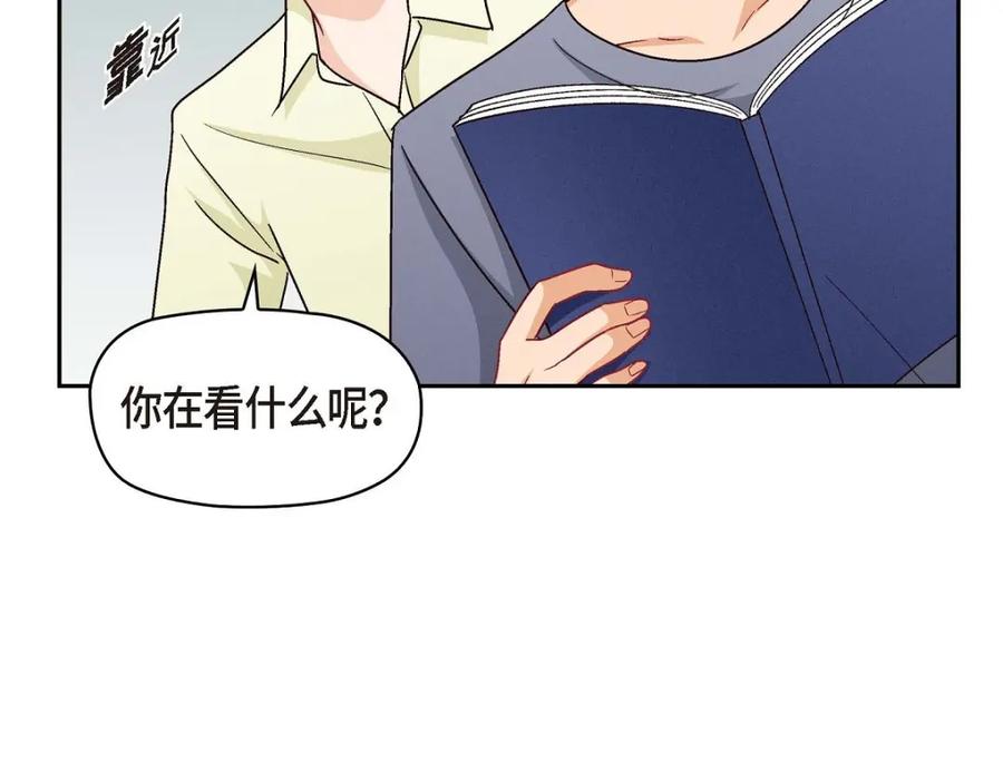 《友情进退两难》第43话 舞台问候 第26页