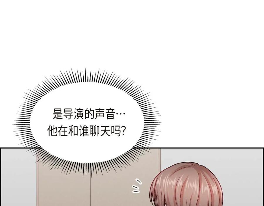 《友情进退两难》第43话 舞台问候 第134页