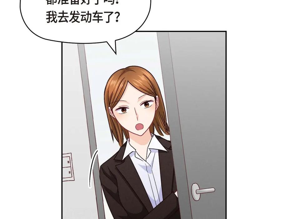 《友情进退两难》第43话 舞台问候 第115页