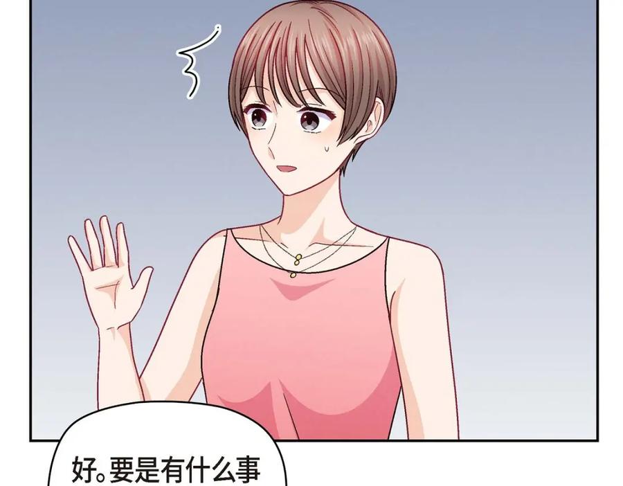 《友情进退两难》第43话 舞台问候 第118页