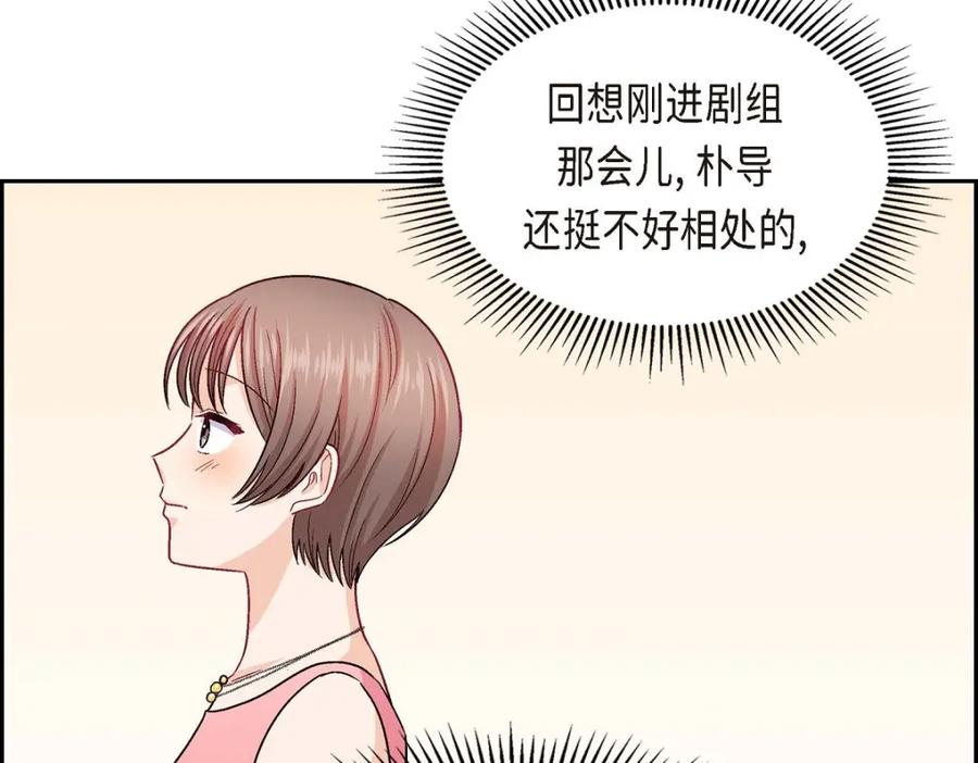 《友情进退两难》第43话 舞台问候 第127页