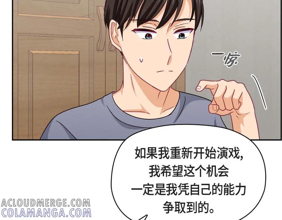 《友情进退两难》第43话 舞台问候 第53页