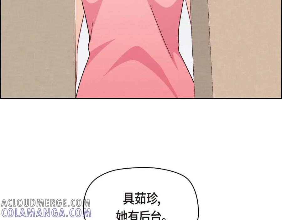 《友情进退两难》第43话 舞台问候 第145页
