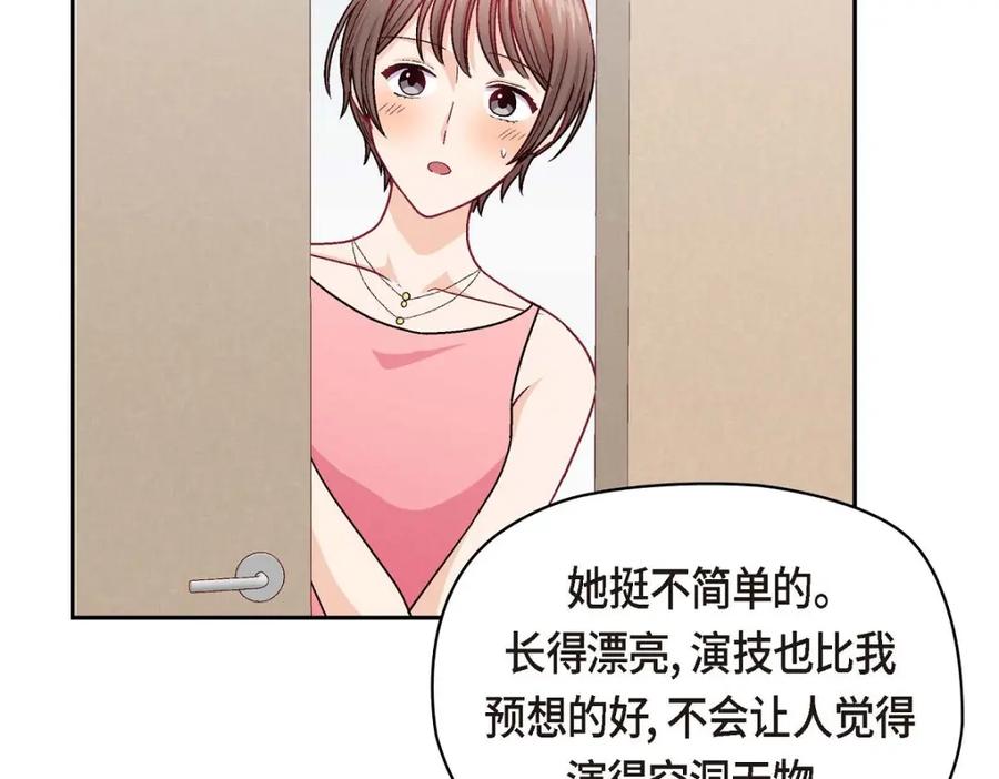 《友情进退两难》第43话 舞台问候 第138页