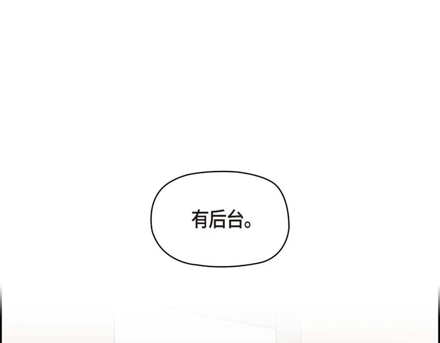 《友情进退两难》第43话 舞台问候 第142页
