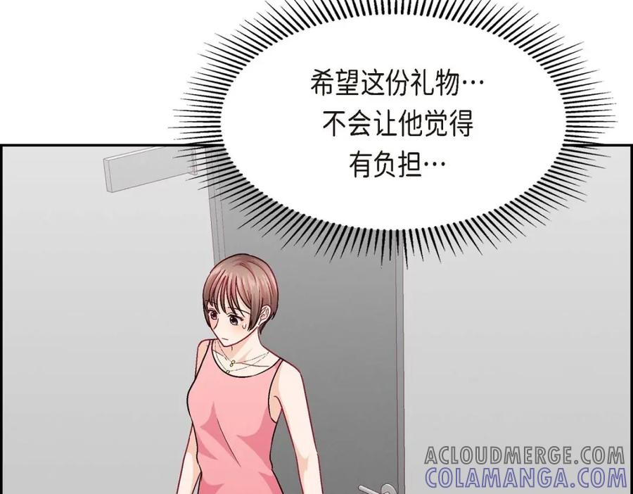 《友情进退两难》第43话 舞台问候 第125页