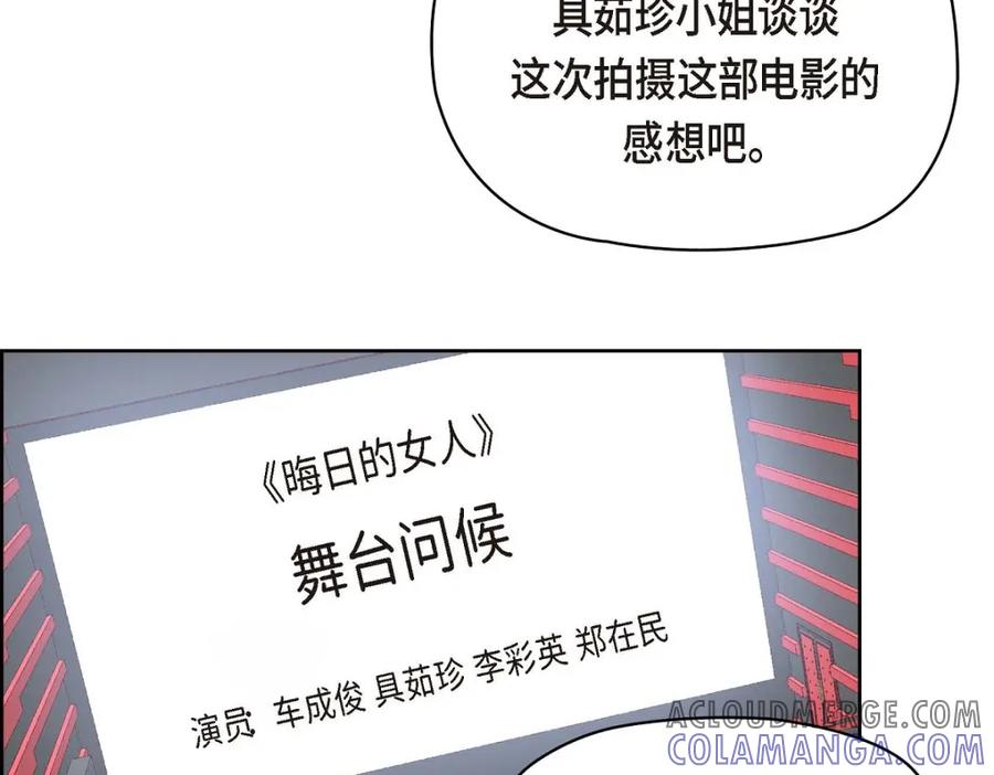《友情进退两难》第43话 舞台问候 第69页