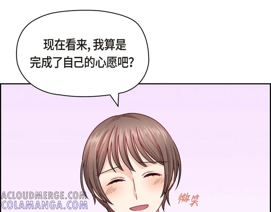 《友情进退两难》第43话 舞台问候 第57页