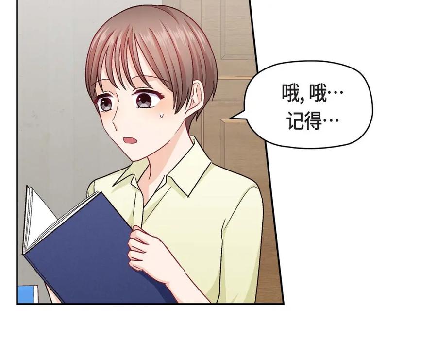 《友情进退两难》第43话 舞台问候 第30页