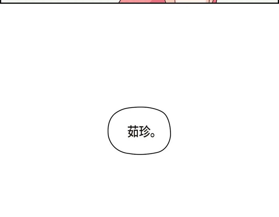 《友情进退两难》第43话 舞台问候 第87页