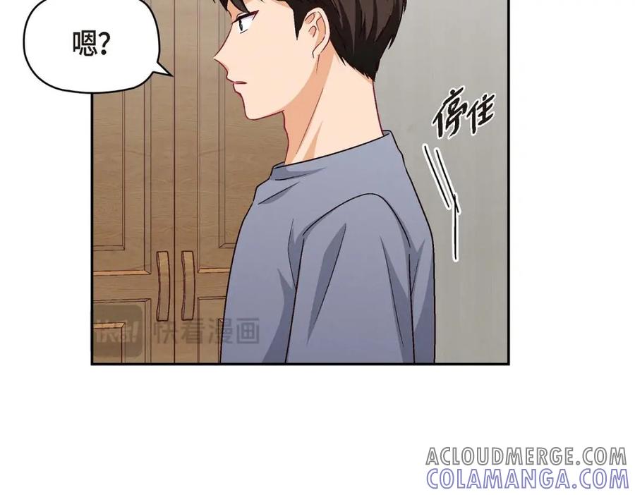 《友情进退两难》第43话 舞台问候 第13页