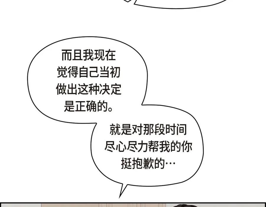 《友情进退两难》第43话 舞台问候 第54页