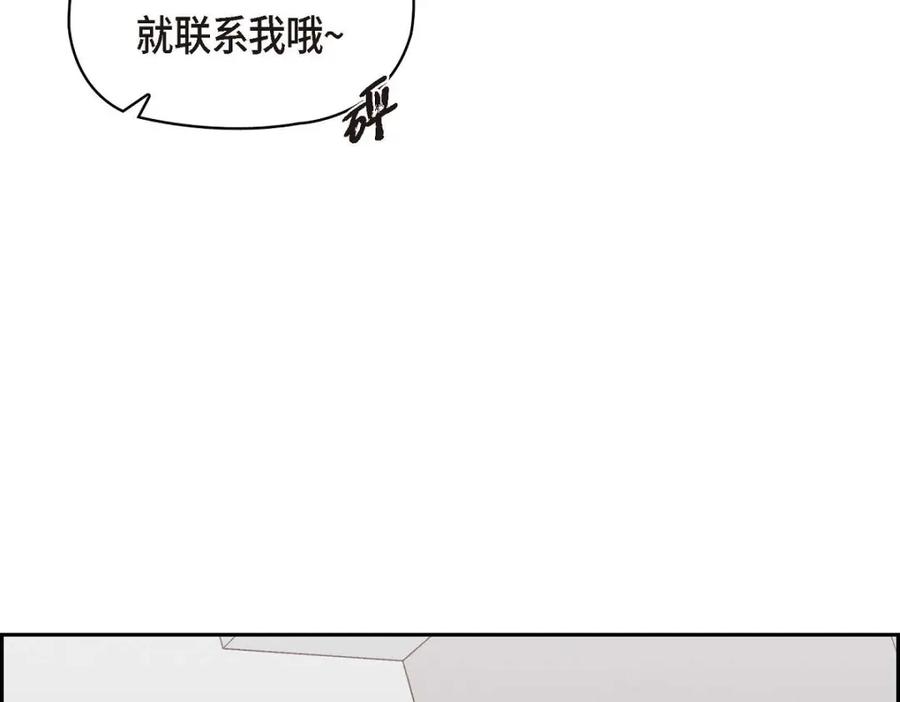 《友情进退两难》第43话 舞台问候 第119页