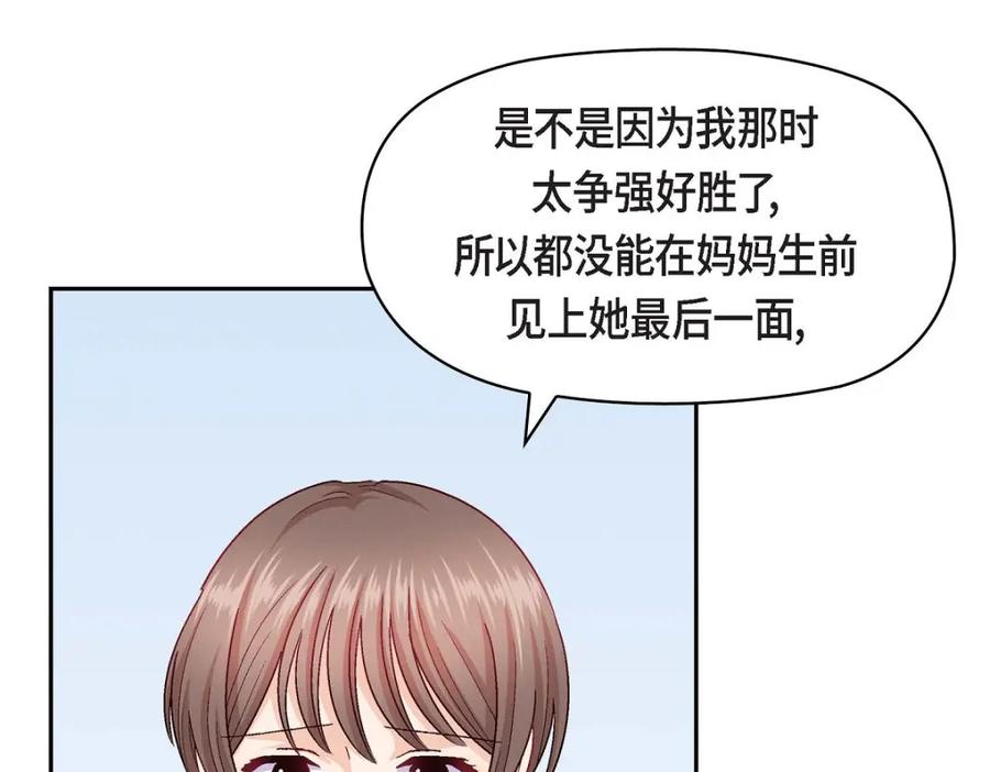 《友情进退两难》第43话 舞台问候 第46页