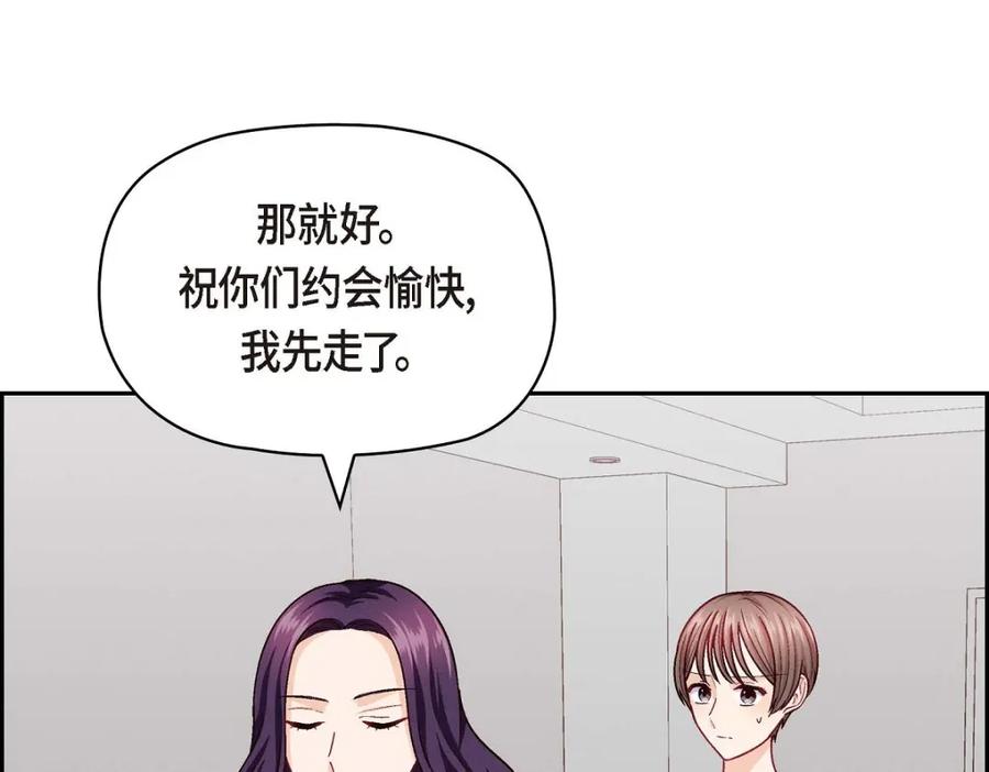 《友情进退两难》第43话 舞台问候 第110页