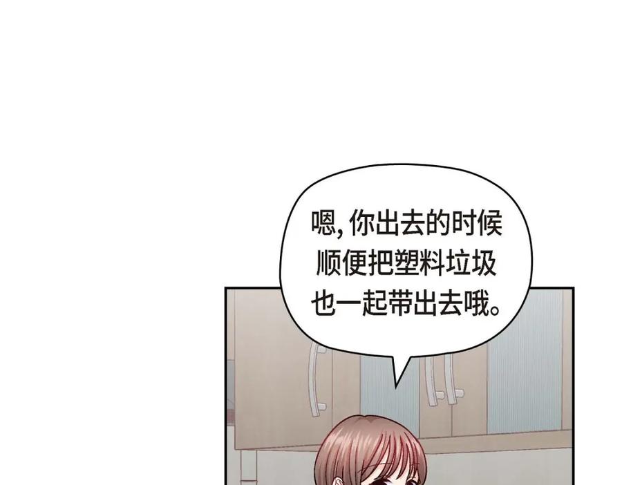 《友情进退两难》第43话 舞台问候 第7页