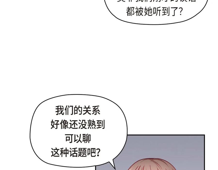 《友情进退两难》第43话 舞台问候 第103页