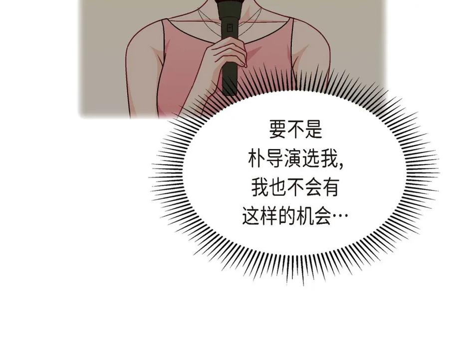 《友情进退两难》第43话 舞台问候 第123页