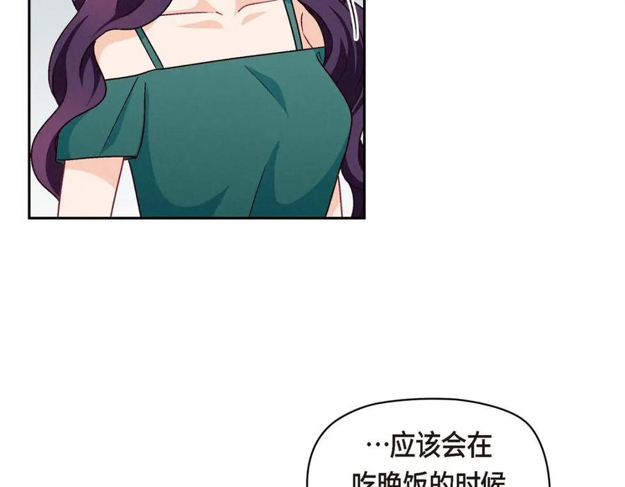 《友情进退两难》第43话 舞台问候 第107页