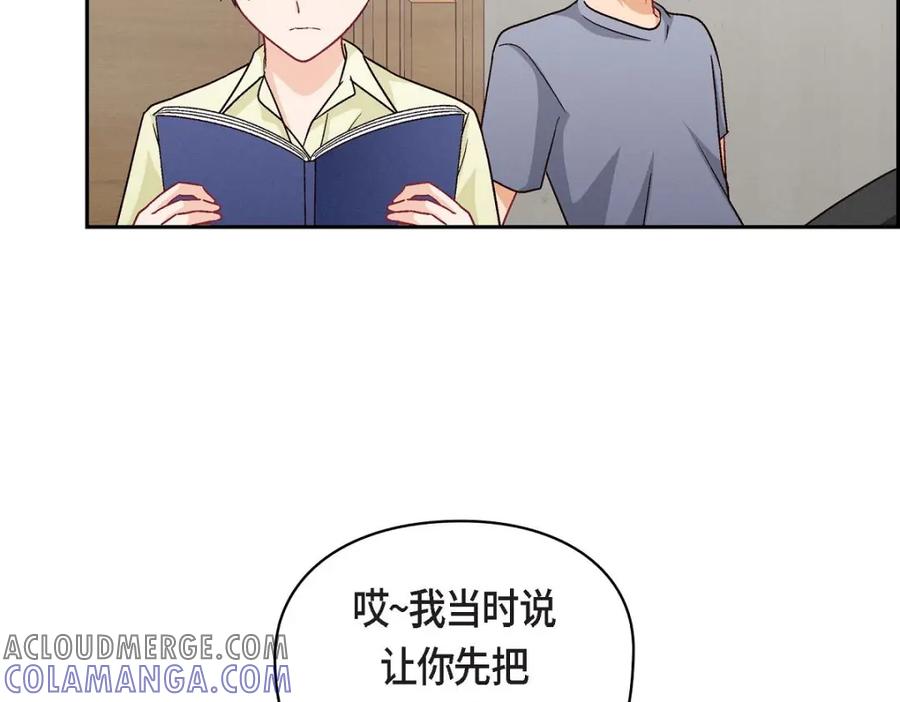 《友情进退两难》第43话 舞台问候 第33页