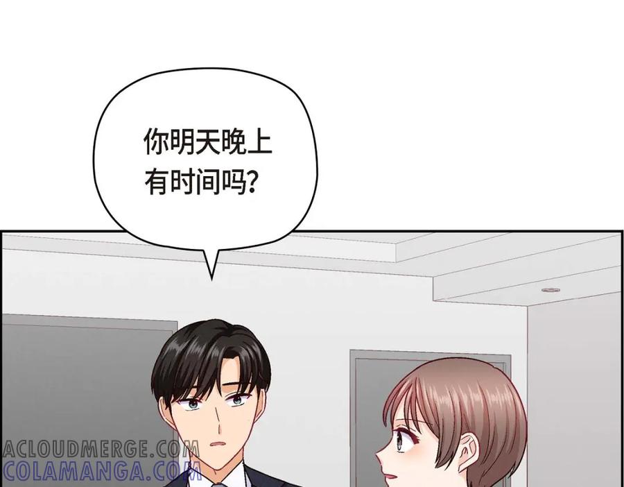 《友情进退两难》第43话 舞台问候 第89页