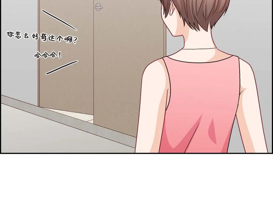 《友情进退两难》第43话 舞台问候 第135页