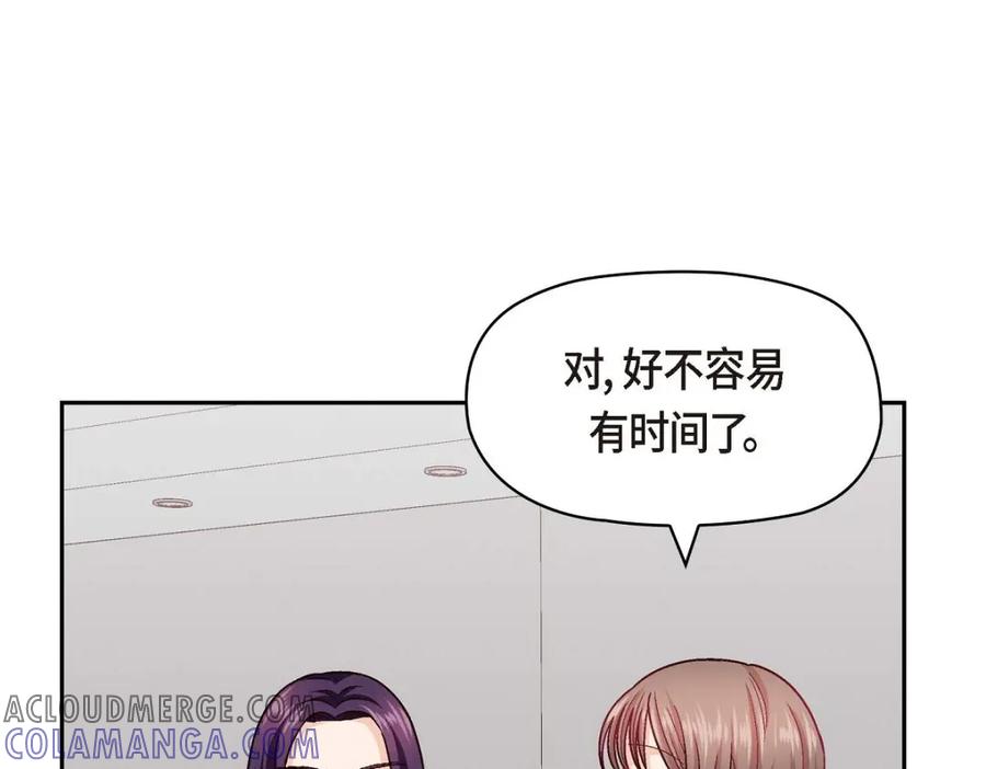 《友情进退两难》第43话 舞台问候 第101页