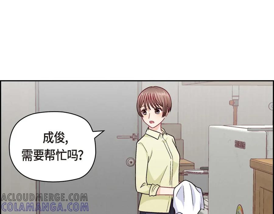 《友情进退两难》第43话 舞台问候 第21页