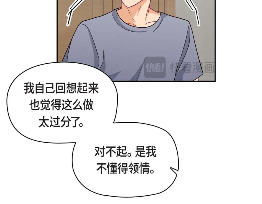 《友情进退两难》第43话 舞台问候 第42页