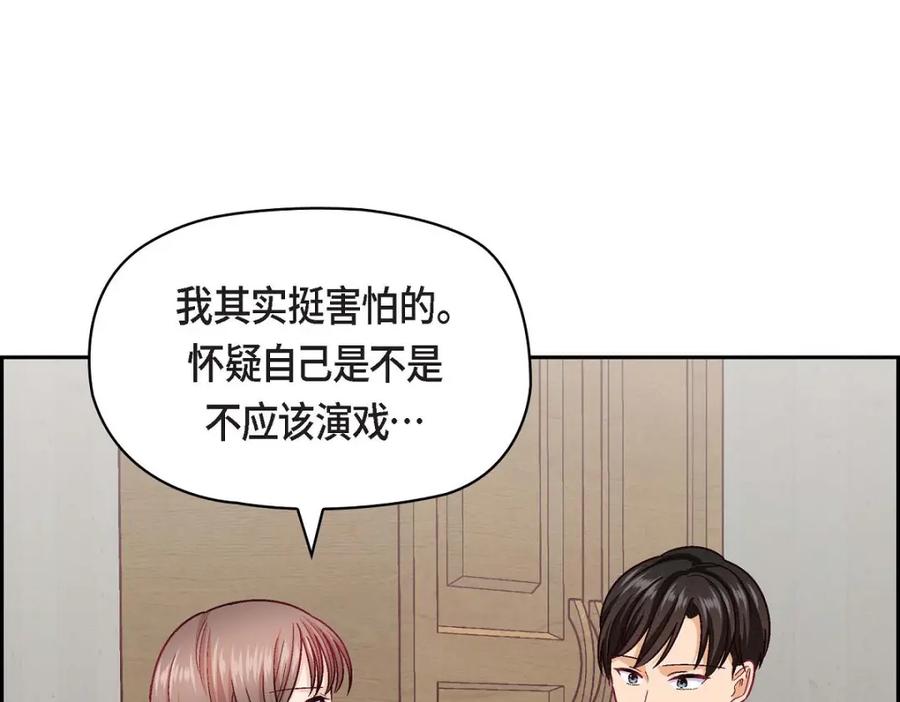 《友情进退两难》第43话 舞台问候 第43页