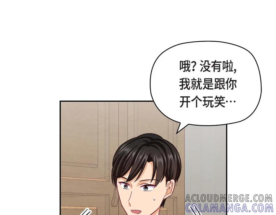 《友情进退两难》第43话 舞台问候 第41页