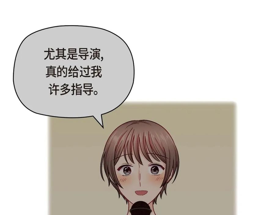 《友情进退两难》第43话 舞台问候 第122页