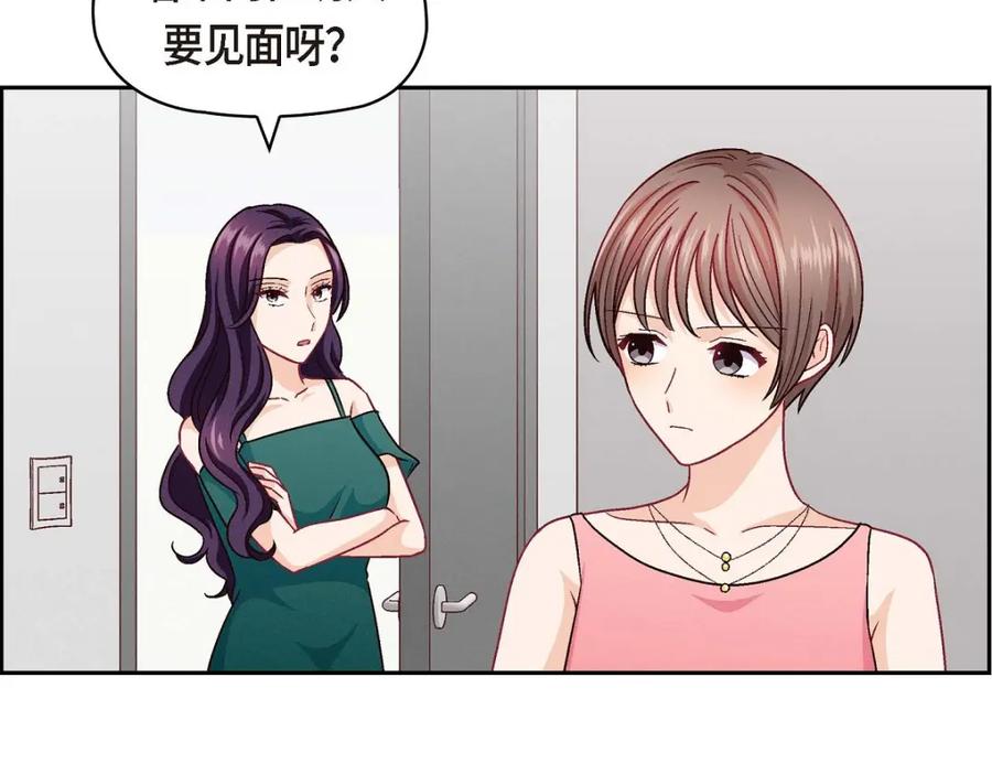 《友情进退两难》第43话 舞台问候 第99页