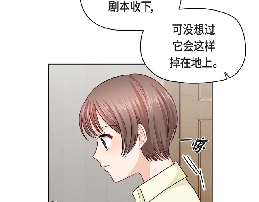 《友情进退两难》第43话 舞台问候 第34页