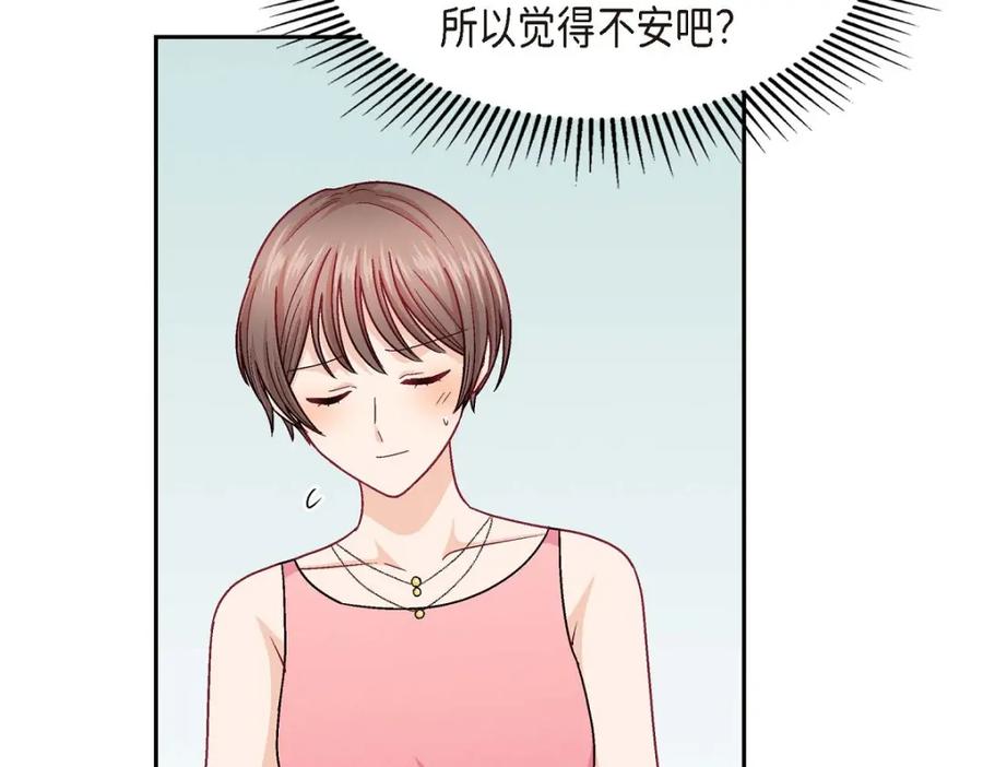 《友情进退两难》第43话 舞台问候 第130页