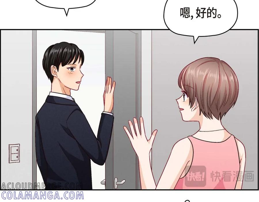 《友情进退两难》第43话 舞台问候 第97页