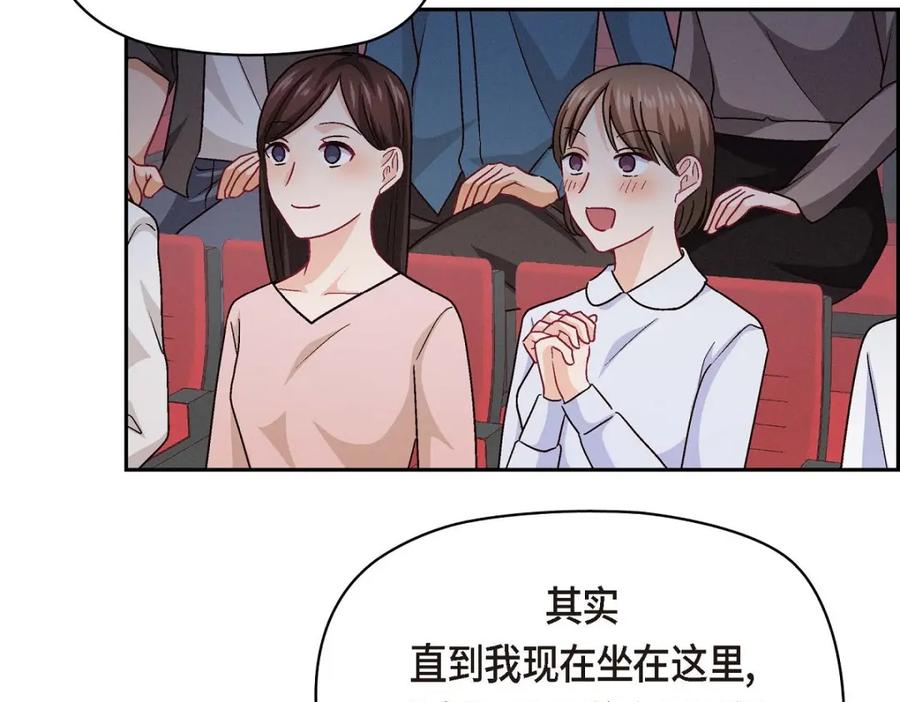 《友情进退两难》第43话 舞台问候 第71页
