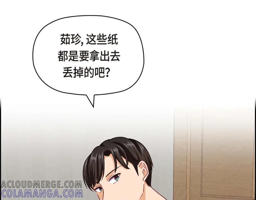 《友情进退两难》第43话 舞台问候 第5页