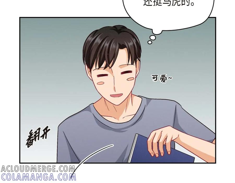 《友情进退两难》第43话 舞台问候 第17页