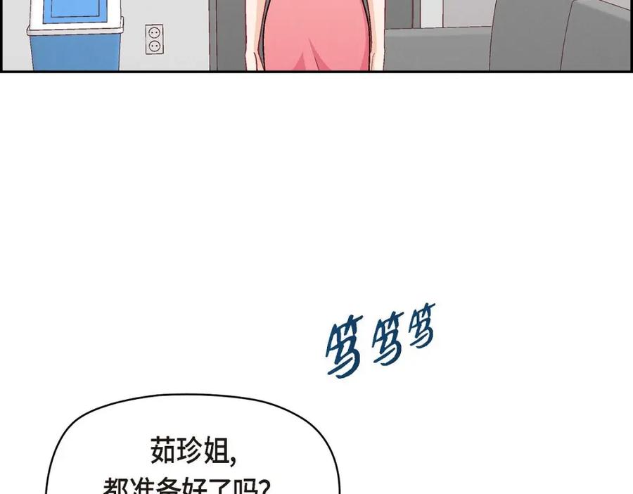 《友情进退两难》第43话 舞台问候 第114页
