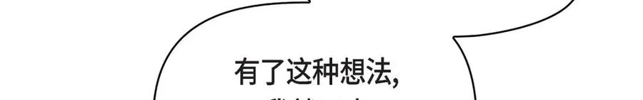 《友情进退两难》第43话 舞台问候 第48页