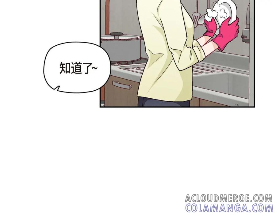 《友情进退两难》第43话 舞台问候 第9页