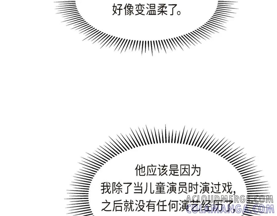 《友情进退两难》第43话 舞台问候 第129页
