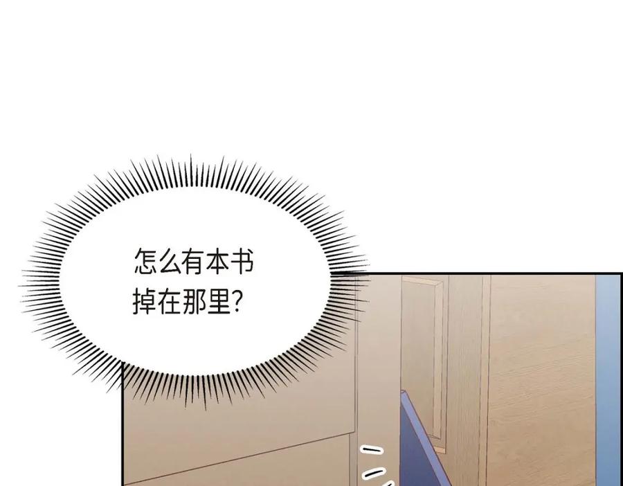 《友情进退两难》第43话 舞台问候 第14页