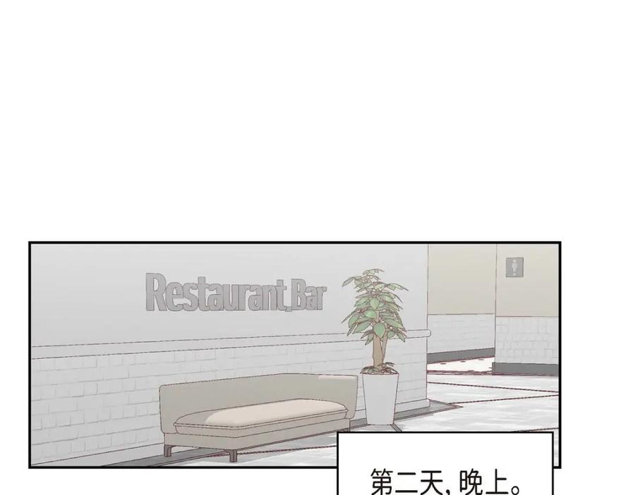 《友情进退两难》第43话 舞台问候 第147页