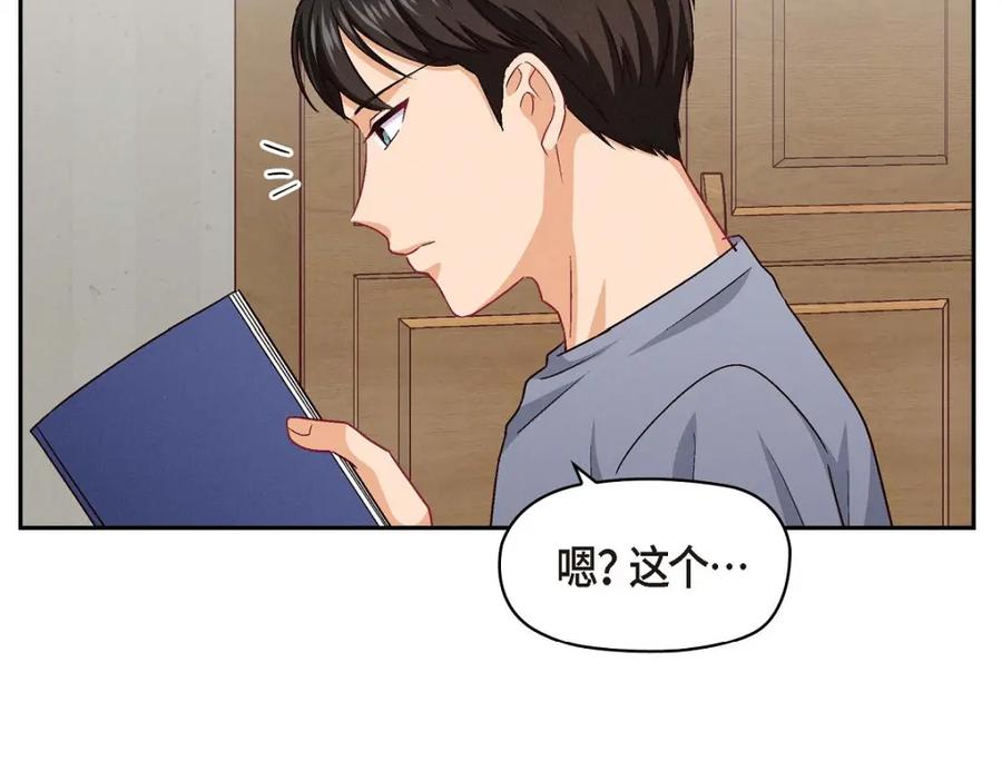 《友情进退两难》第43话 舞台问候 第19页