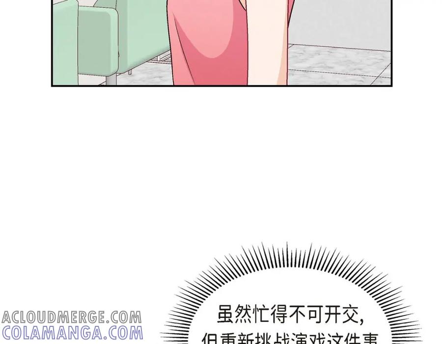 《友情进退两难》第43话 舞台问候 第85页